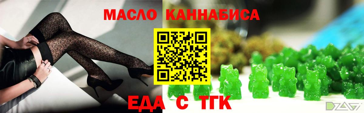 Нерюнгри  Еда ТГК марихуана  Вход с VPN 