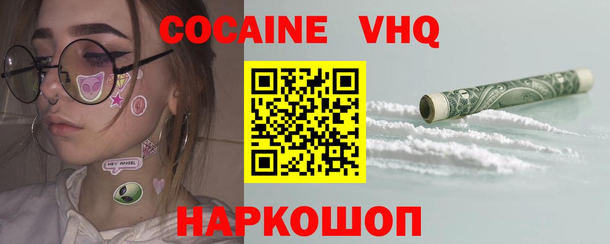 Cocaine 98%  Вход с VPN  Нерюнгри  Cocaine 99% 