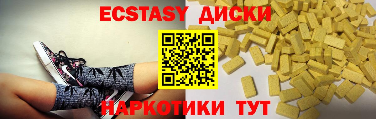 Нерюнгри  ЭКСТАЗИ XTC  даркнет сайт  Ecstasy 99%  Вход с VPN 