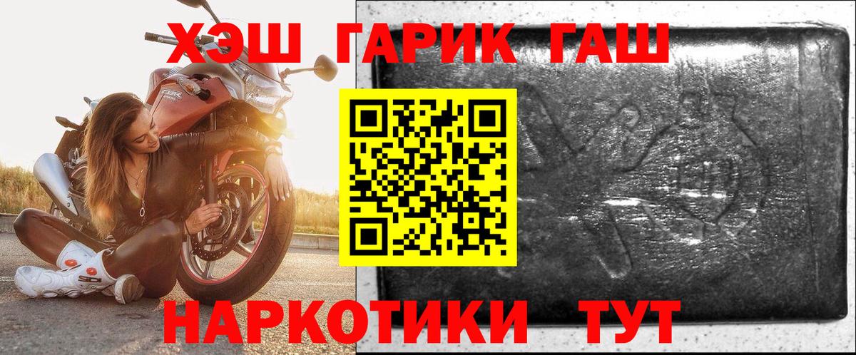 ГАШ Изолятор  купить закладку  ГАШ  ГАШИШ Изолятор  Нерюнгри  Вход с VPN 