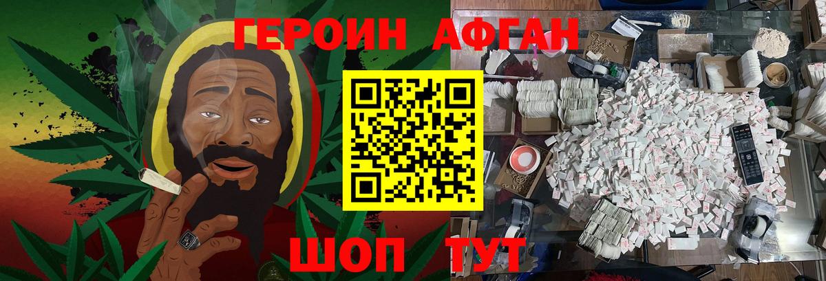 ГЕРОИН гречка  Героин  Нерюнгри  Вход с VPN 