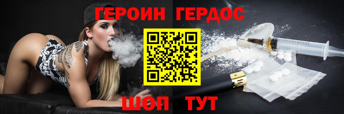 ГЕРОИН VHQ Нерюнгри