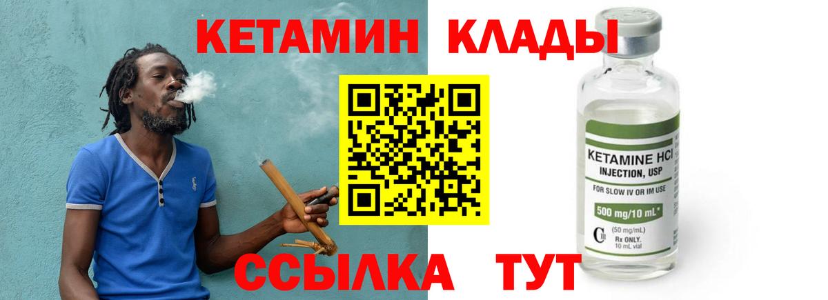 Кетамин VHQ Нерюнгри