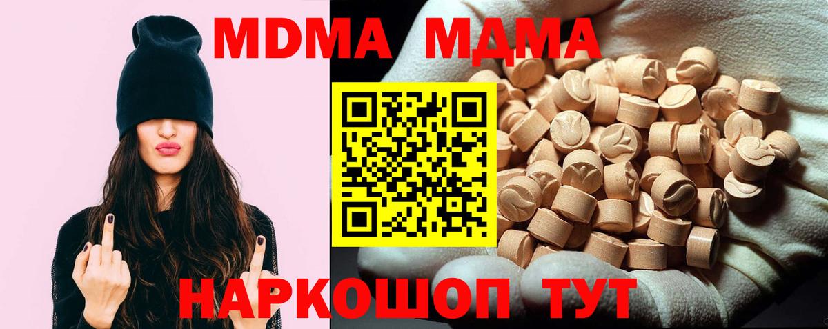 MDMA VHQ  Вход с VPN  Нерюнгри  МДМА кристаллы 