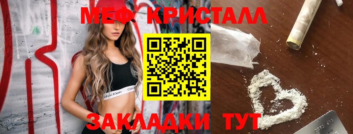 МЕФ  МЯУ-МЯУ mephedrone  Мефедрон  Меф mephedrone  Нерюнгри  Вход с VPN 