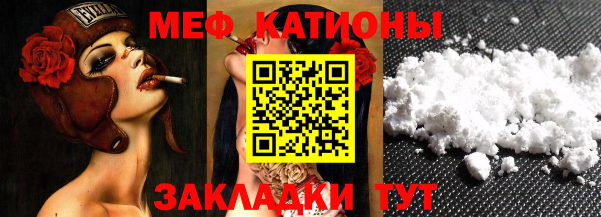 Мефедрон  Нерюнгри