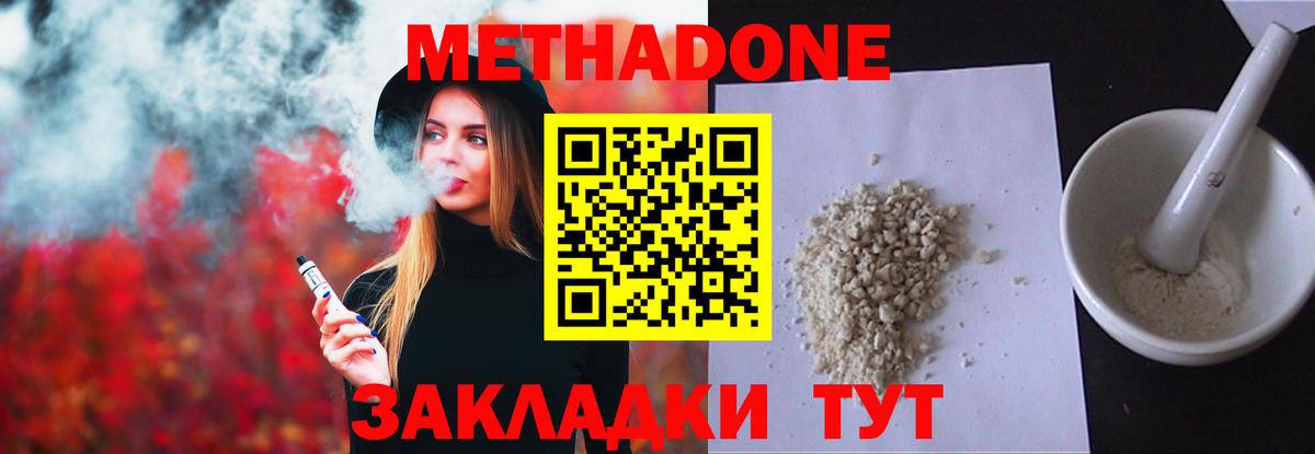 Метадон кристалл  МЕГА как зайти  Нерюнгри  Метадон VHQ  Вход с VPN 