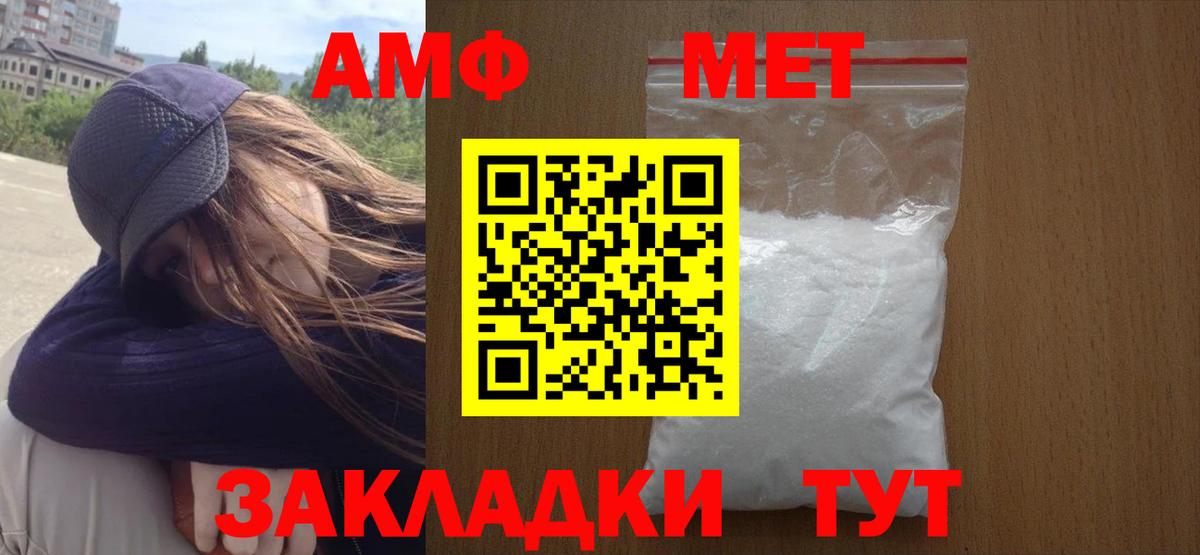 Метамфетамин пудра  Вход с VPN  Нерюнгри  Метамфетамин пудра 